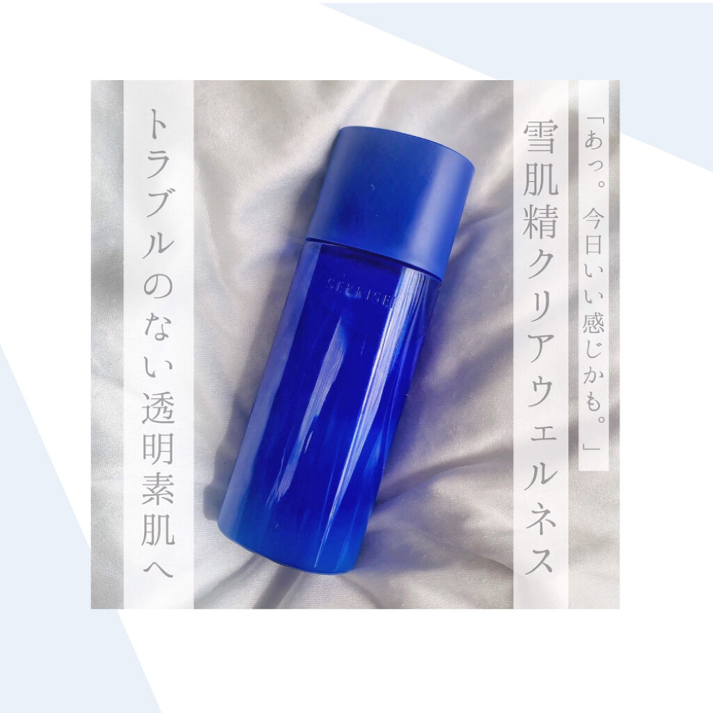 自然の恵み"ITOWA"って?【雪肌精】から注目の新シリーズが誕生します。のサムネイル