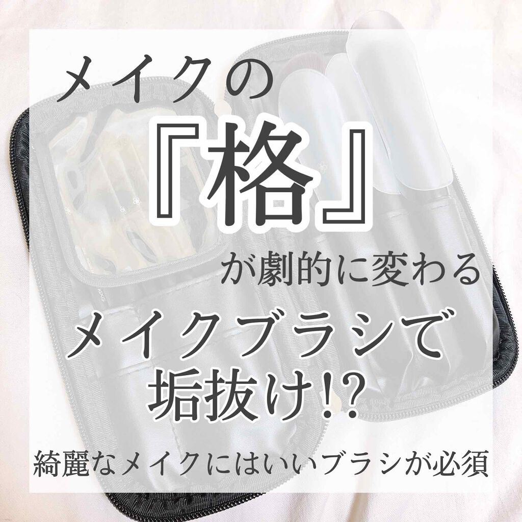 メイクの仕上がりが”段違い”にUP。メイクブラシを侮ることなかれ!のサムネイル
