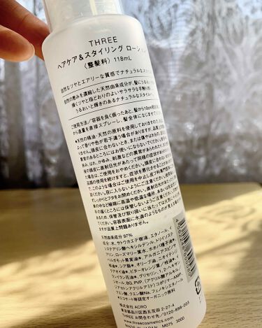 ヘアケア スタイリング ローション Threeの口コミ 主に寝ぐせ直し用として使っているthree By さぼ アトピー肌 Lips