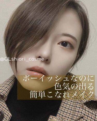 デュオアイシャドー Narsを使った口コミ 簡単にこなれ感の出るボーイッシュメイクの By 椎名 普通肌 代後半 Lips