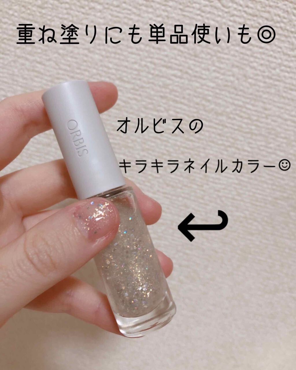 ネイルカラー Orbisの口コミ こんにちは 今日は久しぶりのセルフネイル紹 By いか 投稿ある方フォロバ 乾燥肌 Lips