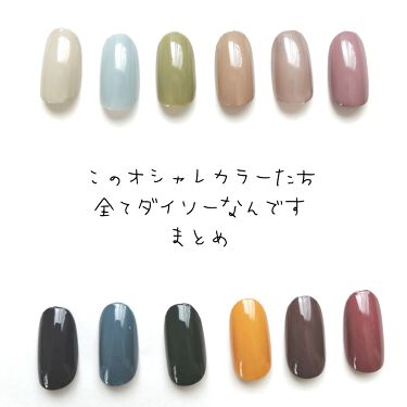 年代 肌質別 エスポルールネイルポリッシュ Daisoの口コミ 111件 Lips