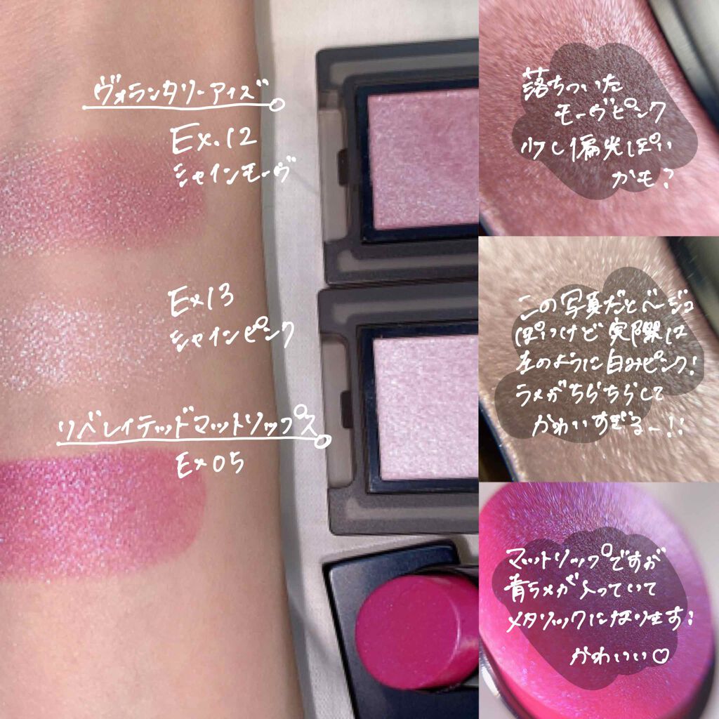 セルヴォーク ヴォランタリー アイズ Celvokeを使った口コミ Celvokeディアレストピンクコレクショ By ゆゆ 敏感肌 Lips