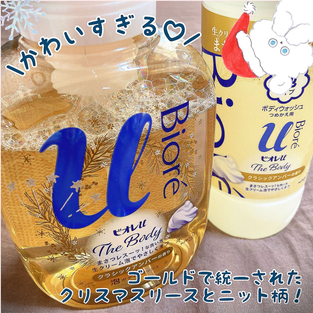 限定ボディソープ ザ ボディ 泡タイプ ピュアリーサボンの香り ビオレuの口コミ ビオレuクリスマス限定パッケージ ビオレu By Mina フォロバ100 敏感肌 代前半 Lips