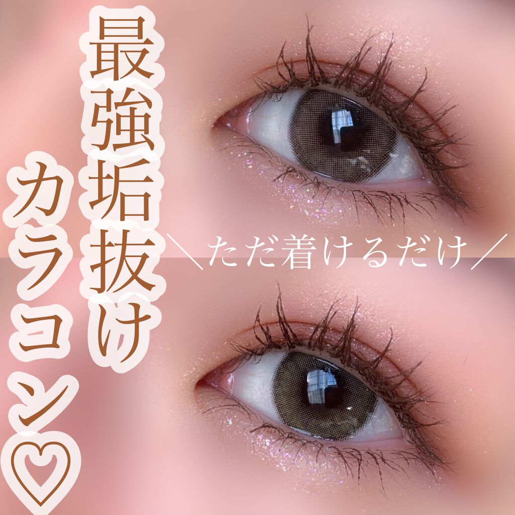 ディアサム Dearsome Ololaのカラコンレポ 着画口コミ Olola Dearsome By Arii 乾燥肌 代後半 Lips