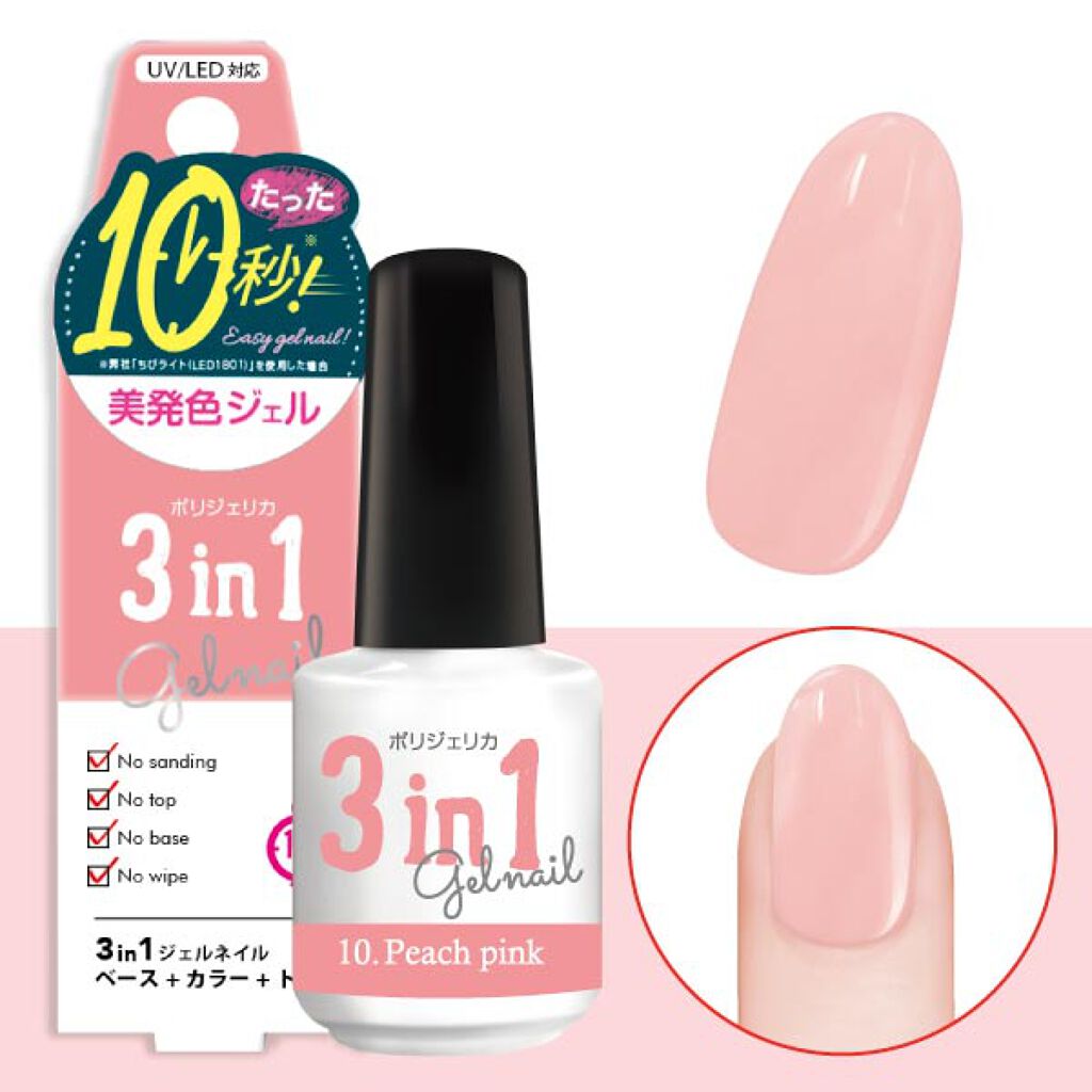Bwポリジェリカプレミアム 3in1 ピーチピンク ビューティーワールド Beautyworld Lips