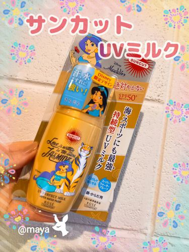 1000円以下 サンカットr パーフェクトuv ミルク サンカット のリアルな口コミ レビュー Lips