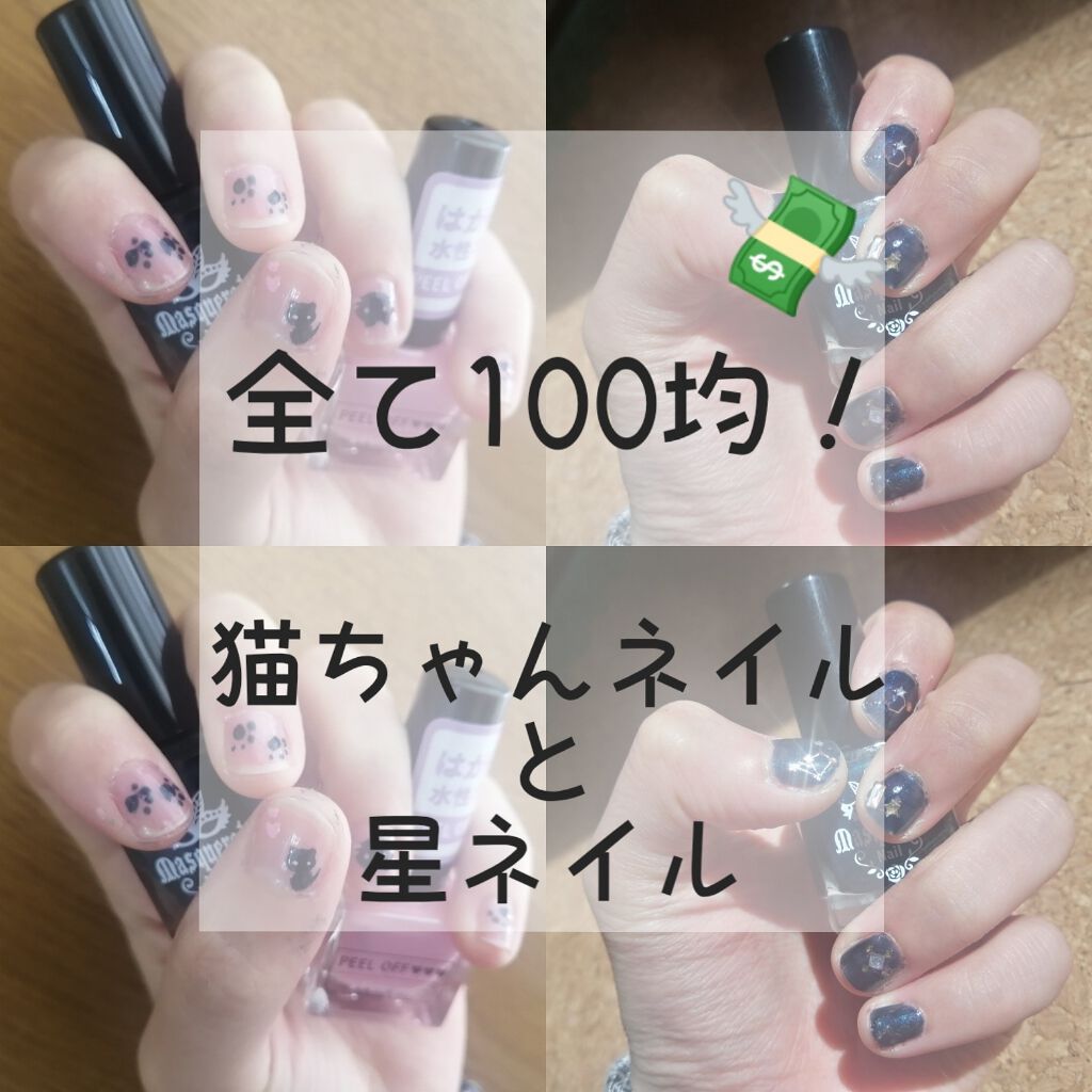 Ac ネイルエナメル M Ac Makeupを使った口コミ こんにちはちゃまです 今日は 学校もバイ By ちゃま 脂性肌 10代後半 Lips