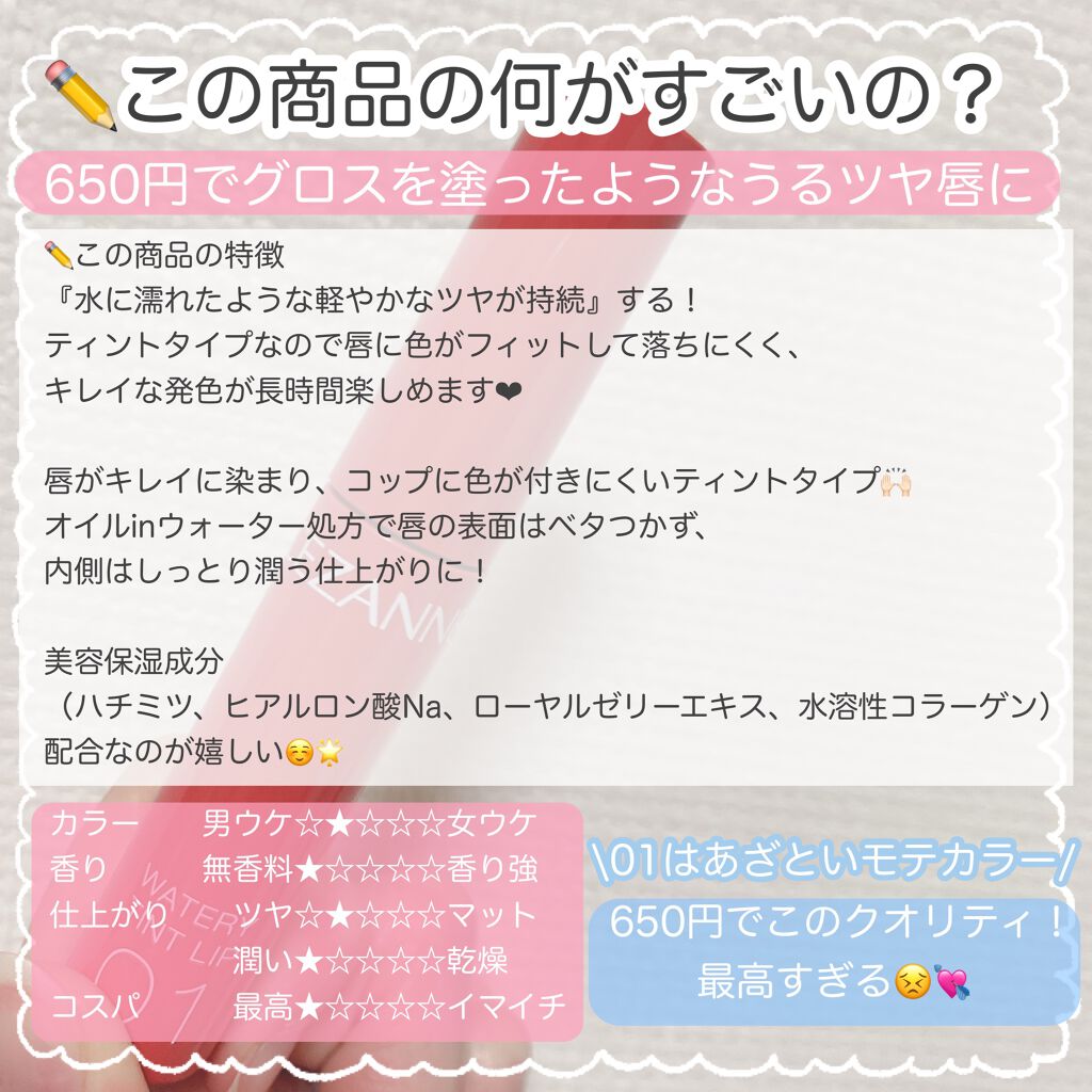 ウォータリーティントリップ Cezanneの口コミ ブルベにおすすめの口紅 セザンヌのティントが By フォロバ ぽん子のポニーテール 乾燥肌 代前半 Lips ウォータリーティントリップ Cezanneの口コミ ブルベにおすすめの口紅 セザンヌのティントが By フォロバ ぽん子のポニーテール 乾燥肌 代前半 Lips