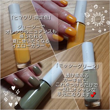 ネイルケアプロテクター Orbisを使った口コミ 今回は 夏に使いたくなる彩りと 爪を補強 By ありんこ 脂性肌 代後半 Lips