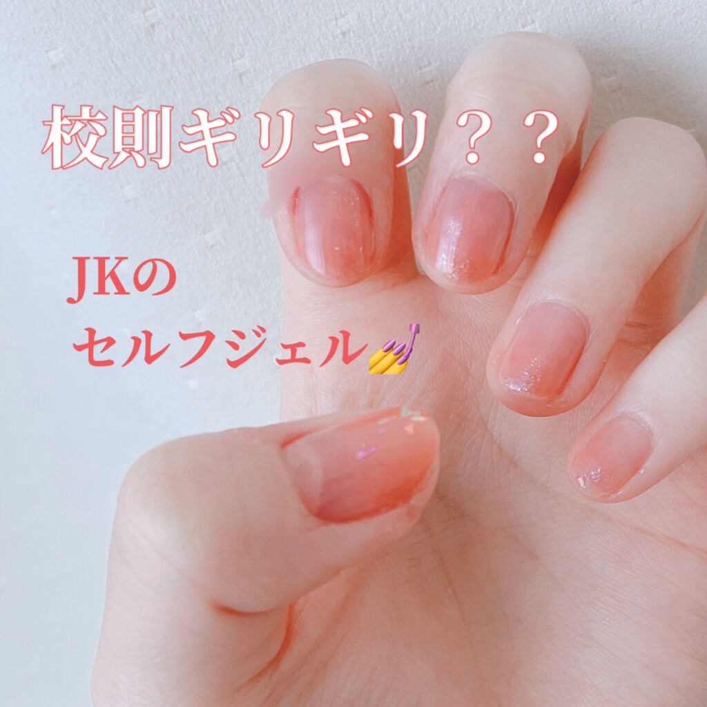 Shジェルネイル ライト対応 セリアを使った口コミ 学校用セルフネイル 100均でそろう By みょん フォロバ強化中 混合肌 10代後半 Lips