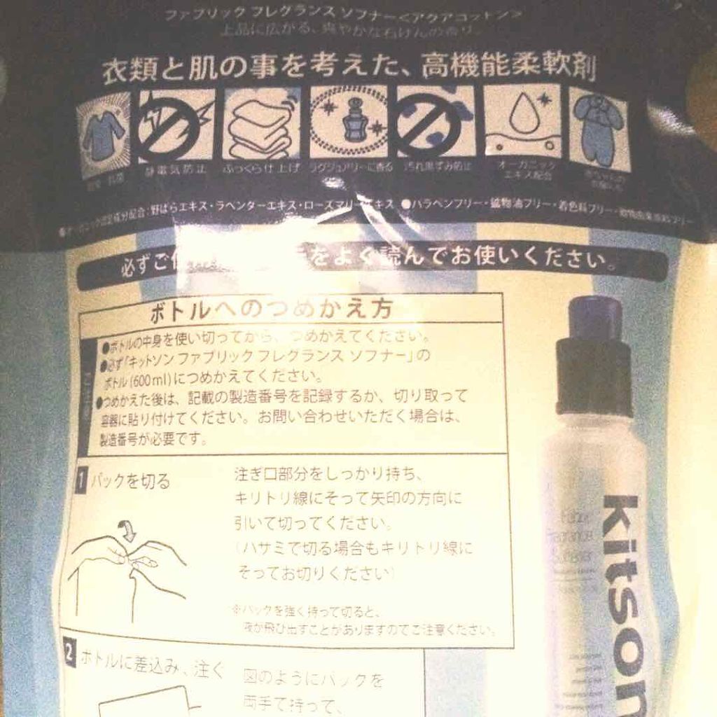 Kitson ファブリック フレグランスミスト Kitson を使った口コミ Kitsonの柔軟剤 いい香り すごくいい By そーま 混合肌 代後半 Lips