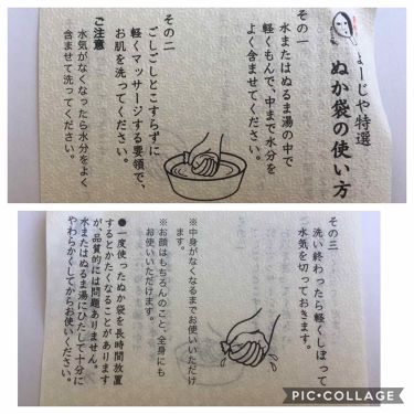 ぬか袋 よーじやの口コミ よーじやぬか袋 洗顔 洗身料 お土産で頂 By ケアベア ﾟdﾟ ﾎｽｨ 混合肌 Lips