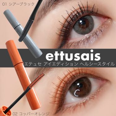 試してみた アイエディション マスカラベース リッチスタイル ヘルシースタイル Ettusaisのリアルな口コミ レビュー Lips