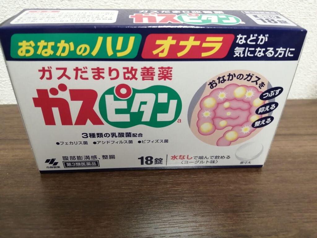 ガスピタンａ 医薬品 小林製薬の口コミ 今日は仕事で大事なプレゼンがある とか By お肉ちゃん 敏感肌 Lips