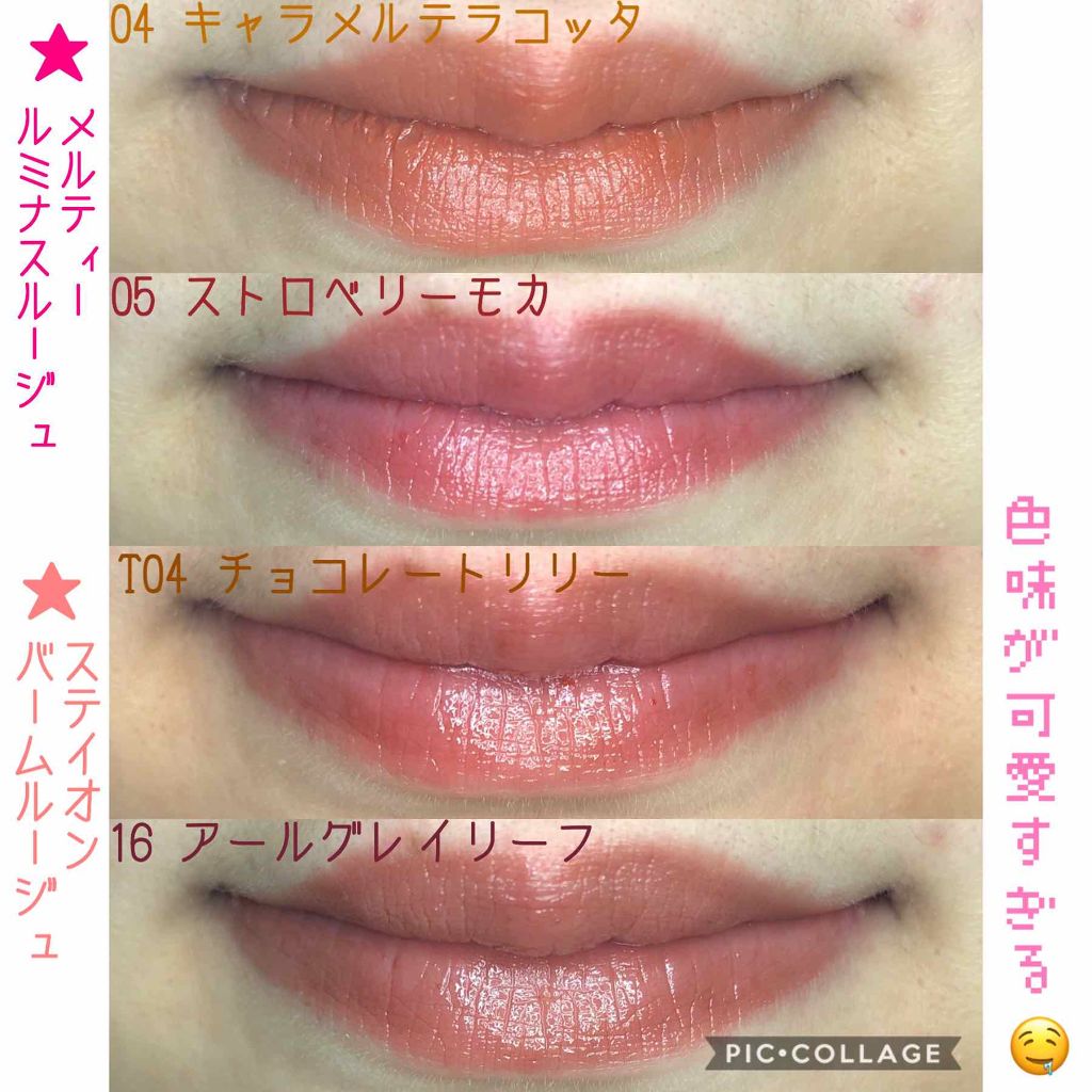 ステイオンバームルージュ キャンメイクを使った口コミ 昨日はぐっすり寝ることができ 今日はコスメ By B子 20代前半 Lips