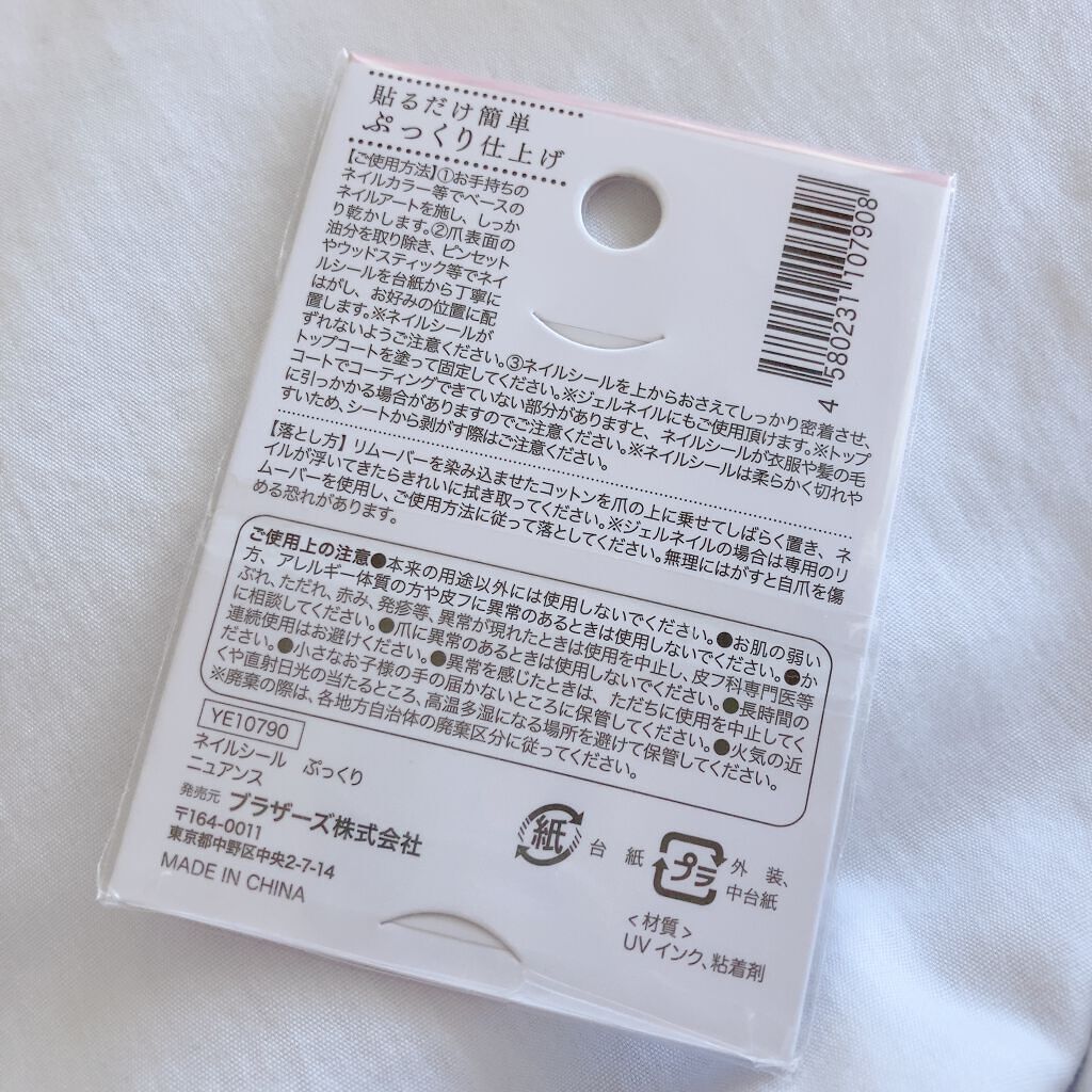 ジェルネイル セリアを使った口コミ セリアジェル21秋冬新色 ネイルシー By ぬくれお セルフネイル Lips