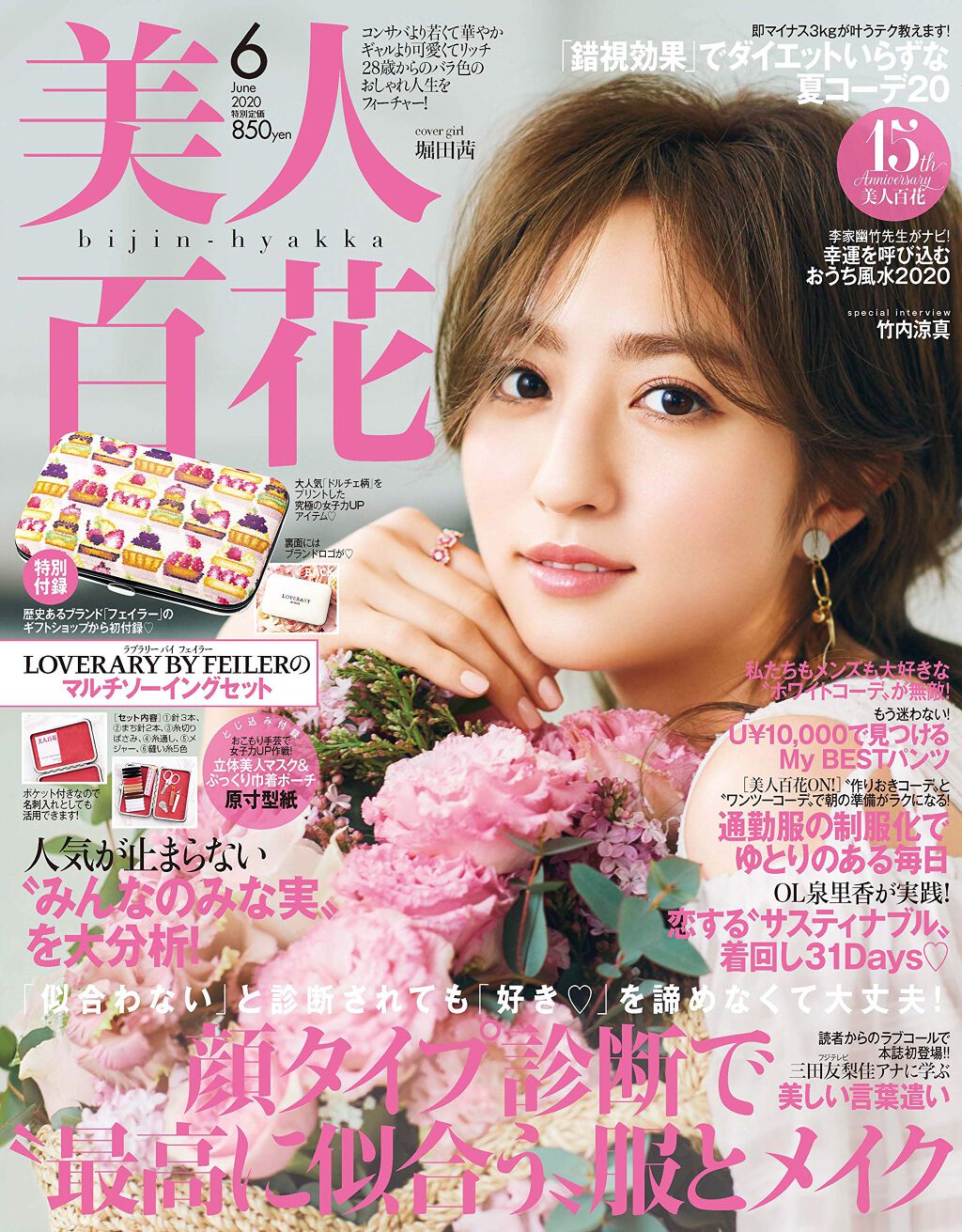 美人百花 年6月号 美人百花のリアルな口コミ レビュー Lips