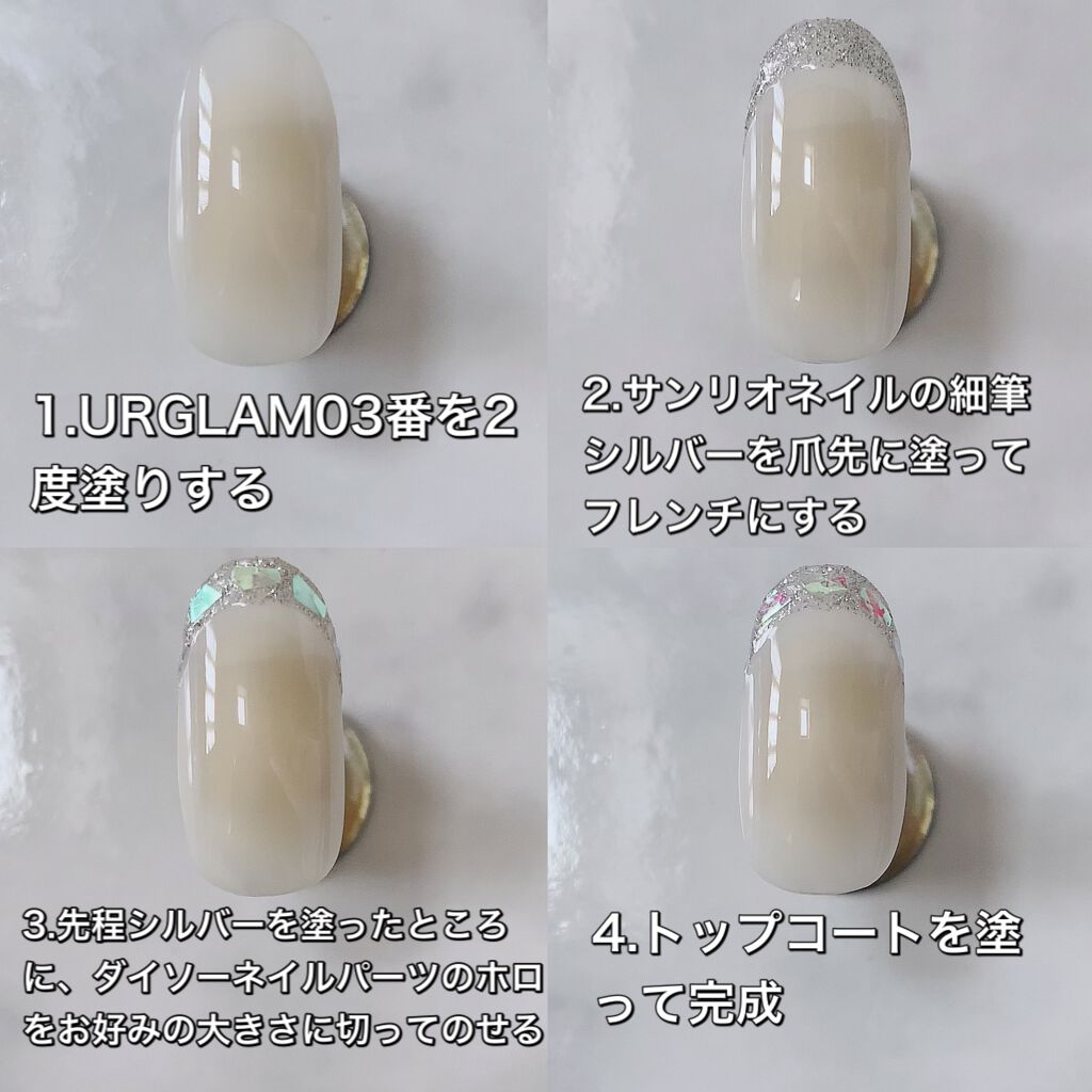 デコレーションネイルパーツ Daisoを使った口コミ 手元が綺麗に見える ガラスフレンチネイルの By Sachi 乾燥肌 Lips