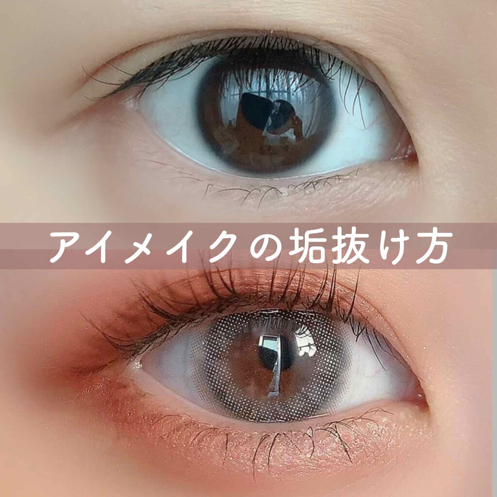 旬顔になれるあか抜けコスメってどれ?LIPSユーザーのおすすめをCHECK!のサムネイル
