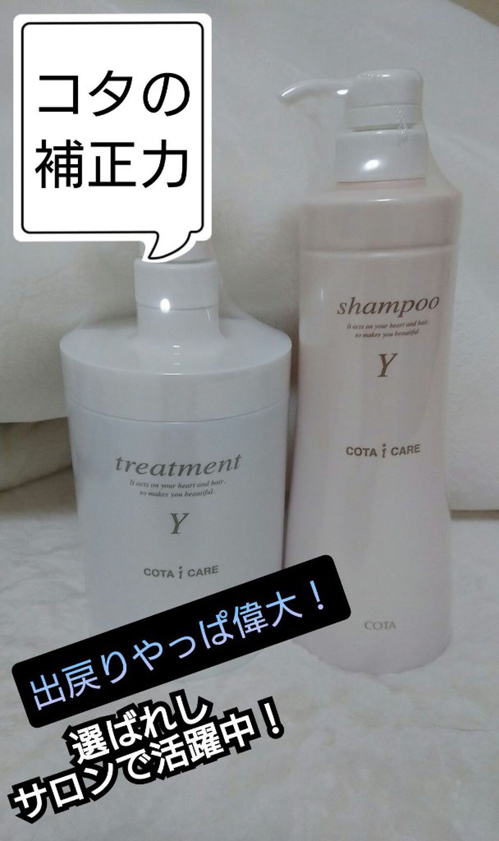 アイケアシャンプーy コタを使った口コミ 出戻りリピーターです 笑 カラー ブリーチ By ンダーウーマン 乾燥肌 Lips