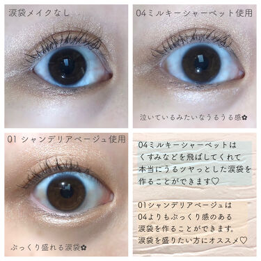 限定色レビュー ライティングリキッドアイズ キャンメイクの口コミ 5秒で涙袋が作れるって本当 流行の う By こ む ぎ 敏感肌 代後半 Lips