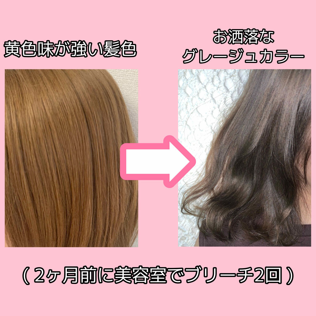 ビューティラボ ホイップヘアカラー 泡タイプ ビューティラボを使った口コミ 自宅で簡単にお洒落カラー 画像はどちら By Ice 乾燥肌 Lips