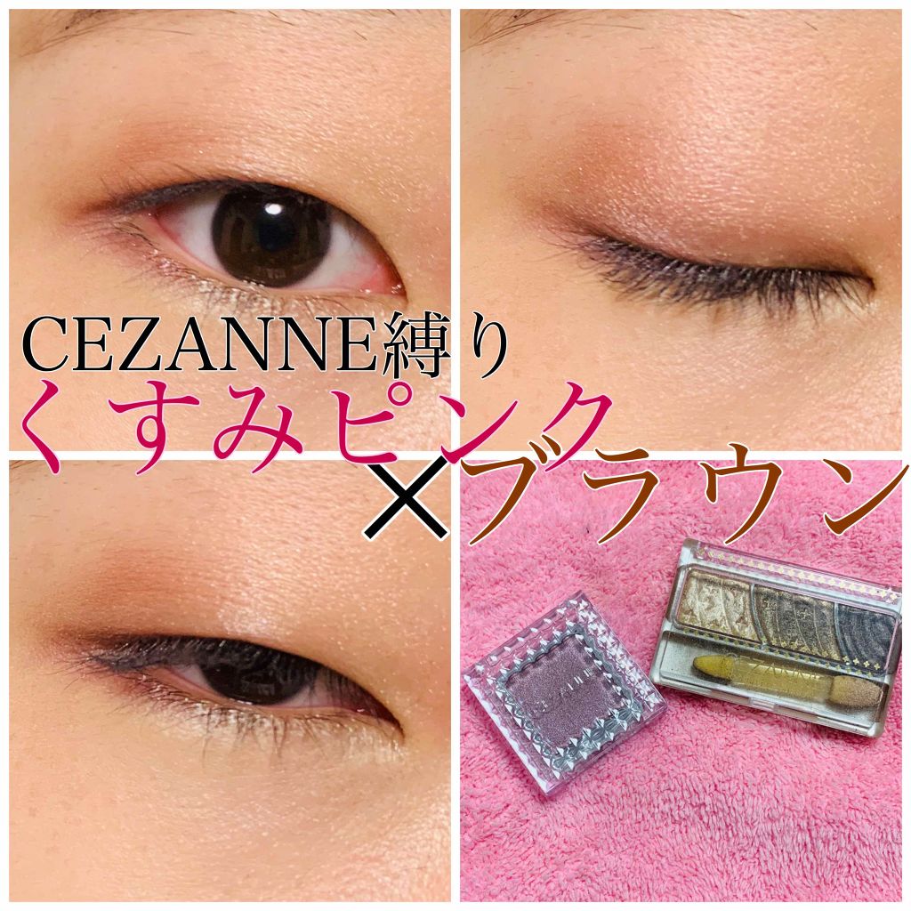 トーンアップアイシャドウ Cezanneを使った口コミ 一重を綺麗に魅せるメイク 今回はくすみピン By 一重のやよい 混合肌 10代後半 Lips