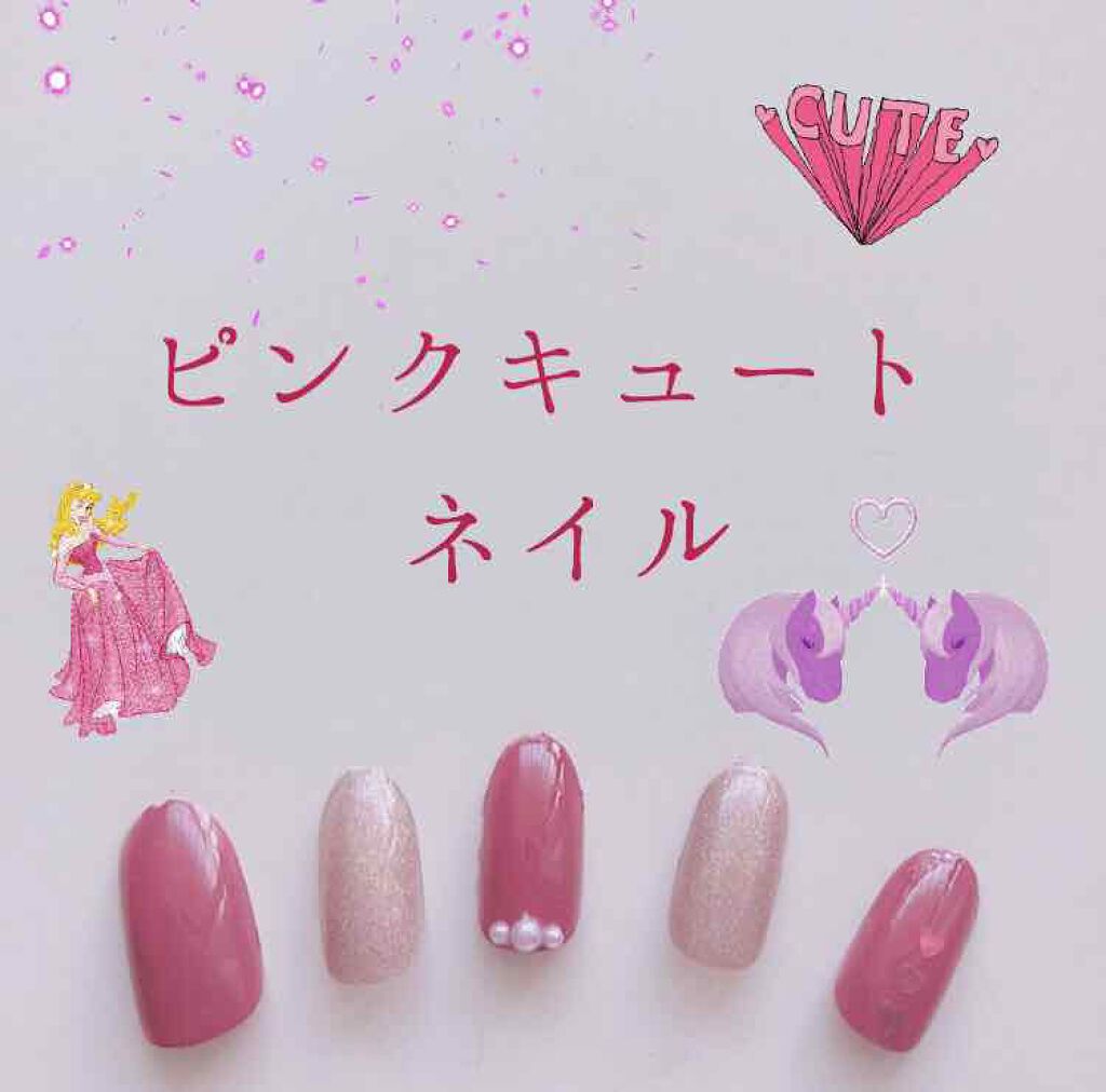 プレイネイル Etudeを使った口コミ ピンクキュートネイル こんにちは のちゃ By のちゃん 10代後半 Lips