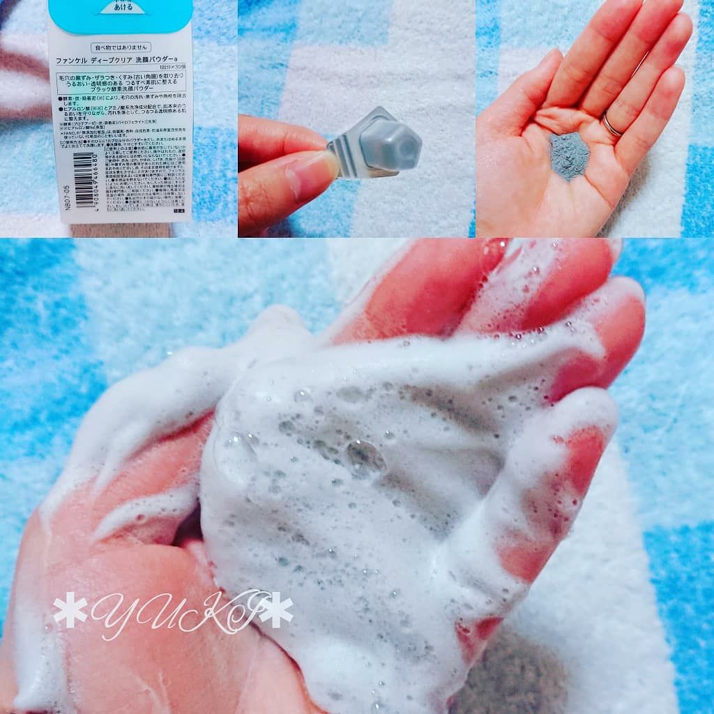 ディープクリア洗顔パウダー ファンケルの口コミ ファンケルのキャンペーンに参加中 今回 By Yuki Lips