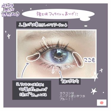 ロング カールマスカラ スーパーwp ヒロインメイクを使った口コミ バチバチ強気な詐欺メイク 濃いです 強い By にほにうむ 敏感肌 10代後半 Lips