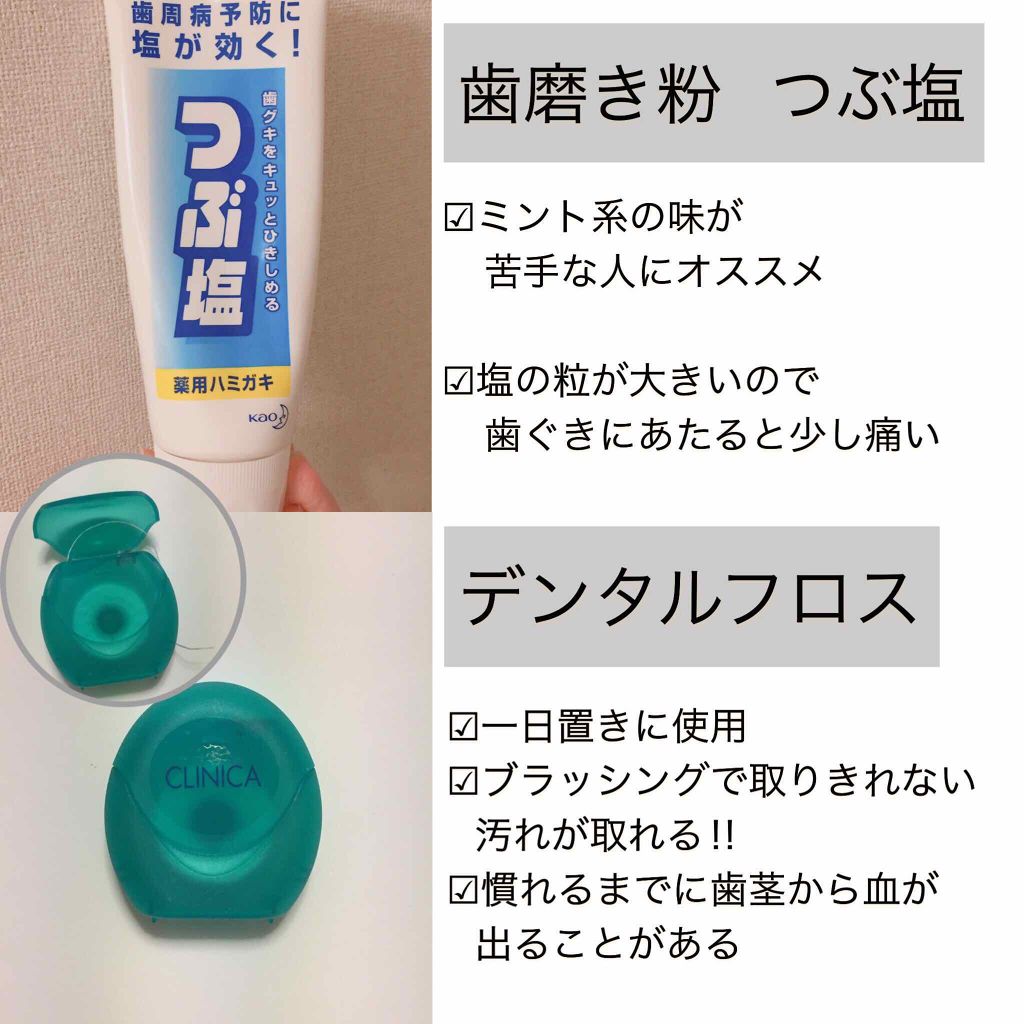 クリニカ スポンジフロス クリニカを使った口コミ ミント系の味が苦手な私のオーラルケアグッズ By みん 乾燥肌 Lips