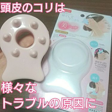 かっさ ヘッド用 Daisoの口コミ 超優秀 100均で買えるおすすめヘアケアグッズ 頭皮のコリは 顔のたる By ゆかい フォロバ100 乾燥肌 代前半 Lips