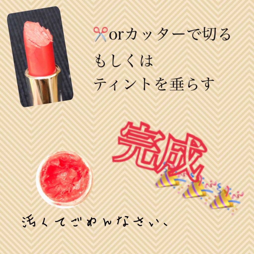 ホホバオイル 無印良品を使った口コミ 買って失敗したリップor使わなくなったリッ By 水産 敏感肌 10代前半 Lips ホホバオイル 無印良品を使った口コミ 買って失敗したリップor使わなくなったリッ By 水産 敏感肌 10代前半 Lips
