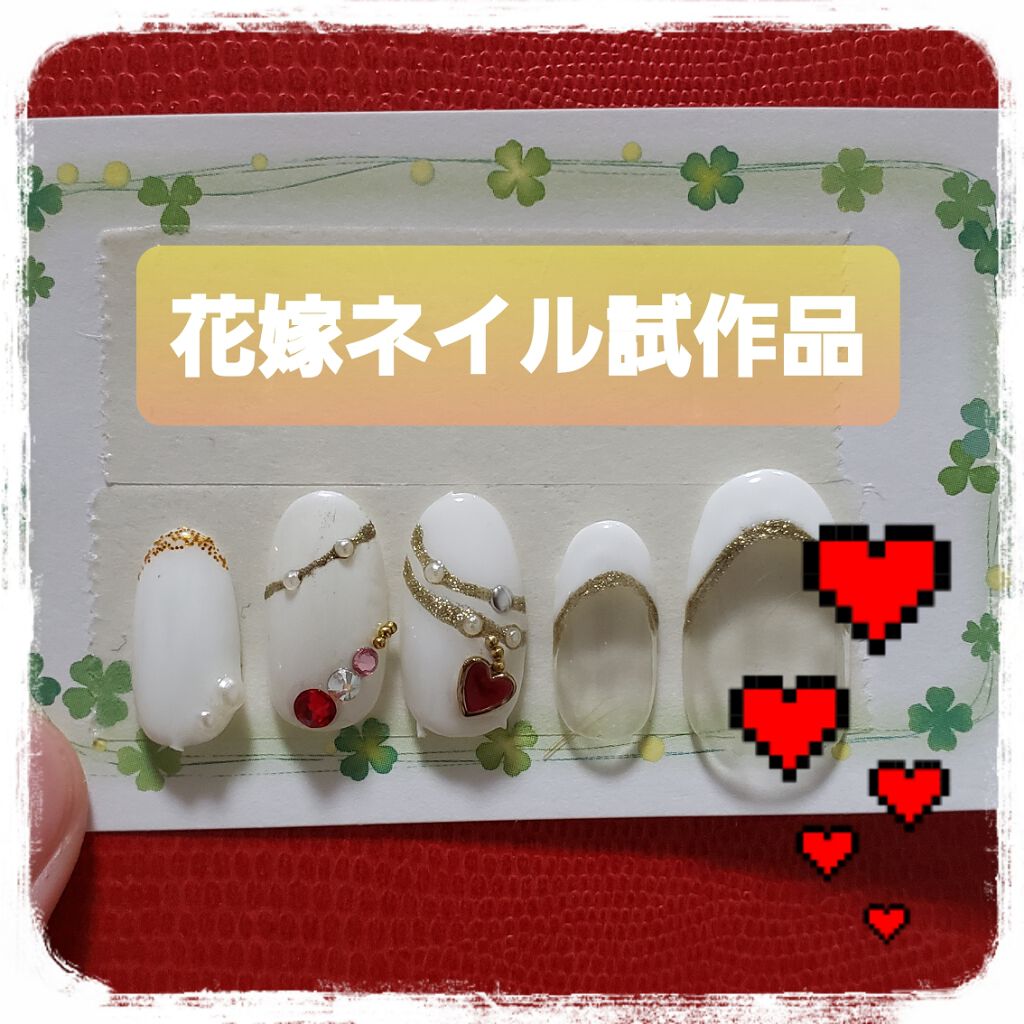 ジェルネイルの口コミ 花嫁ネイル試作品