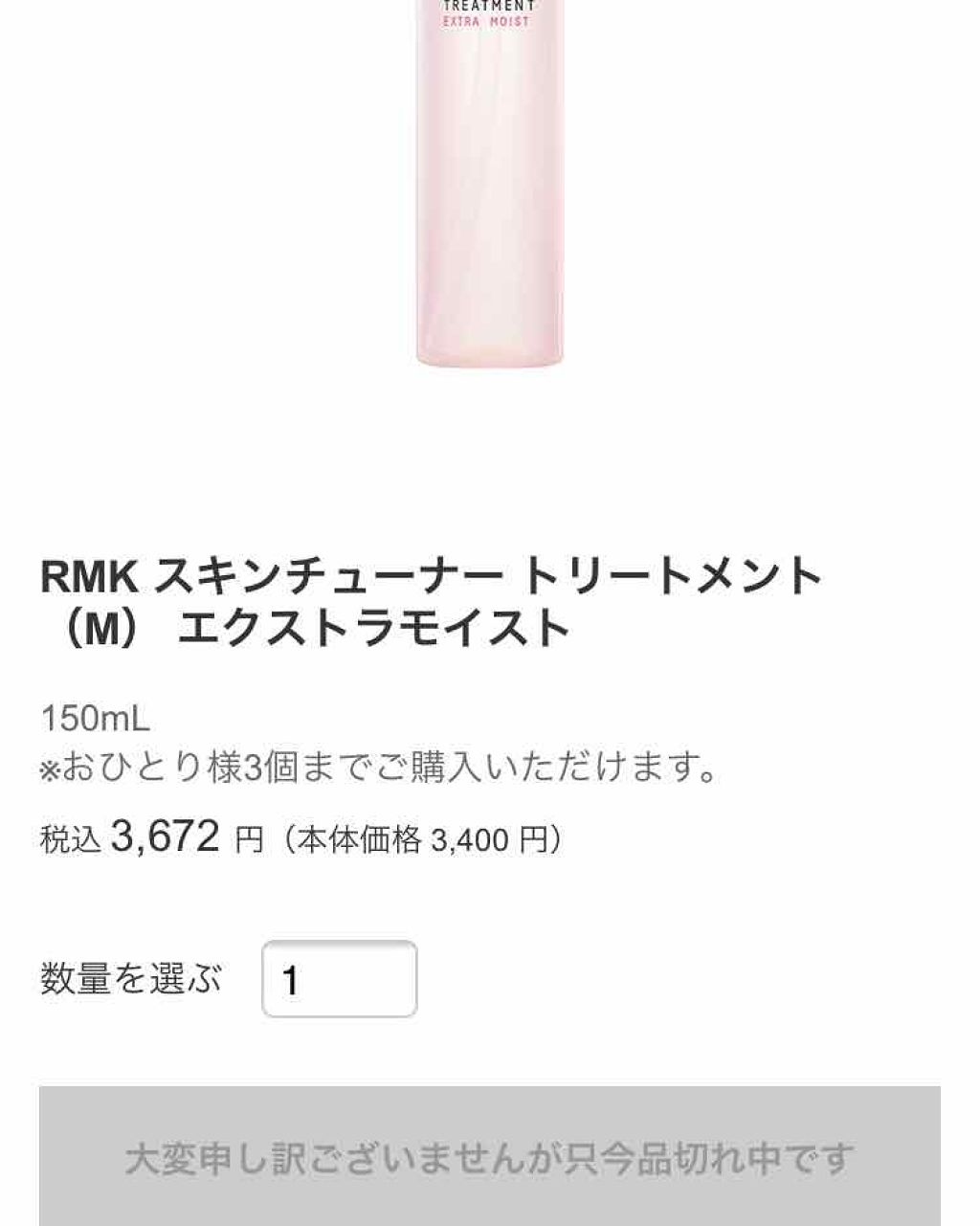 スキンチューナー トリートメント M エクストラモイスト Rmkの使い方を徹底解説 バラの香りに癒される これ一本でok な By ふつか 乾燥肌 代前半 Lips