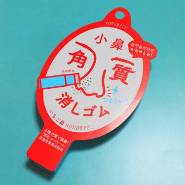 小鼻角質消しゴム ポアナイスの辛口レビュー 角質がポロポロ取れる ポアナイス小鼻角質消 By すかたん 普通肌 代前半 Lips