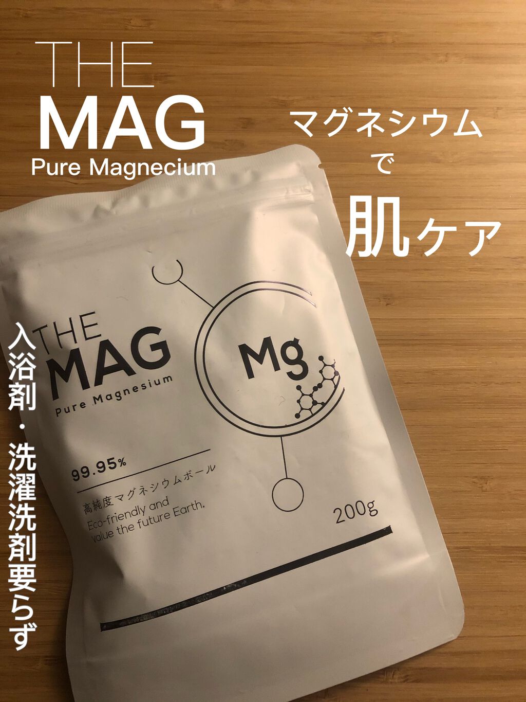 Happy Mag Amazon Seriesの口コミ お風呂で使えば肌ケア 冷え性解消洗濯で使え By りりーgj フォロバ 乾燥肌 代後半 Lips