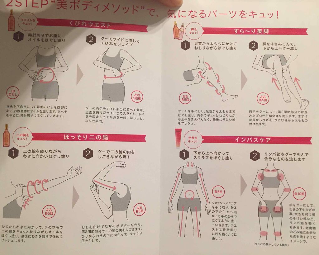 ロルロゼ ブリリアント ボディオイル Melvitaの口コミ コロコロするだけで脚やせ メルヴィータの By がっちゃん 乾燥肌 20代前半 Lips