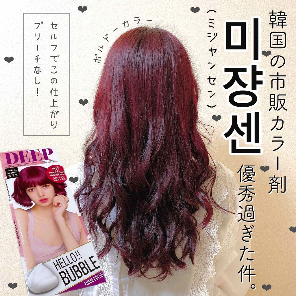 韓國miseenscene HELLO BUBBLE 泡沫染髮劑
