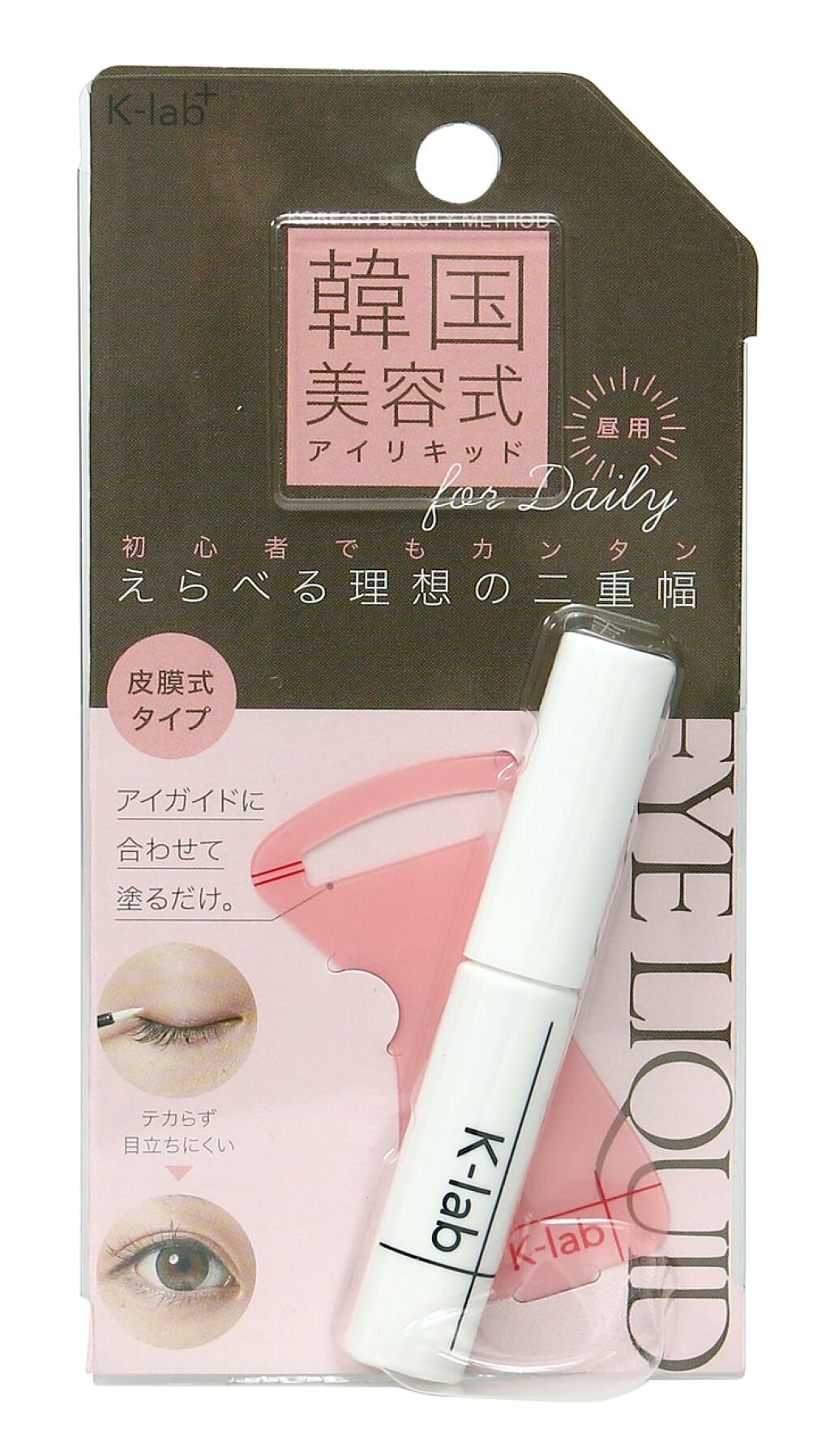 K Lab 韓国美容式アイリキッド 昼用 コジットのリアルな口コミ レビュー Lips