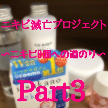 フタアミンhiクリーム ムサシノ製薬を使った口コミ ニキビ滅亡プロジェクトpart3です テス By あい 混合肌 10代後半 Lips