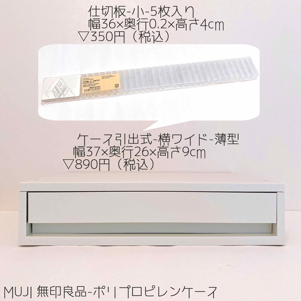 シングルカラーアイシャドウ Cezanneを使った口コミ 無印良品のポリプロピレンケースで見せない By 愛美 乾燥肌 Lips