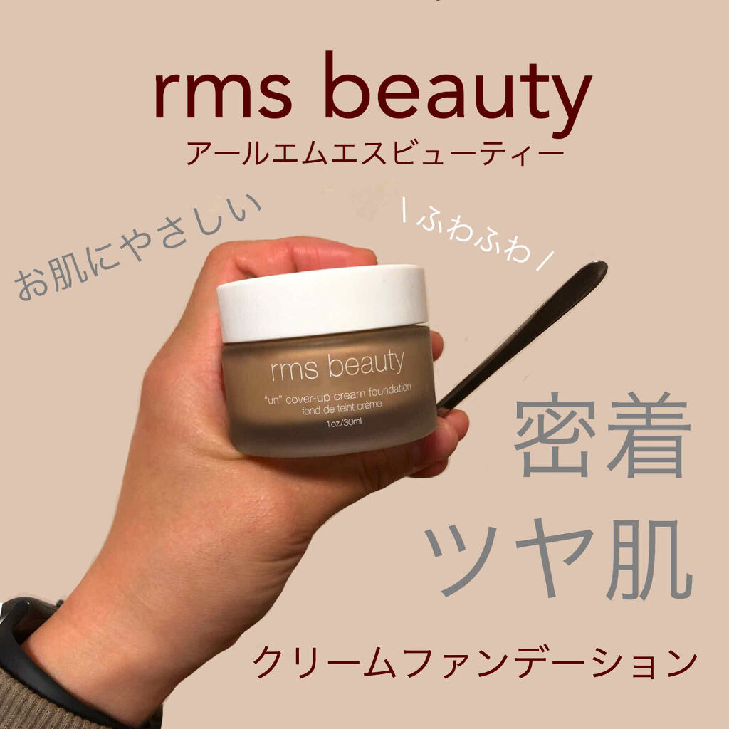 クリームファンデーション Rms Beautyの口コミ オイリー肌におすすめのクリーム エマルジョンファンデーション アールエムエスビューテ By 𝕂 𝕋 𝕂 𝕁 混合肌 代前半 Lips