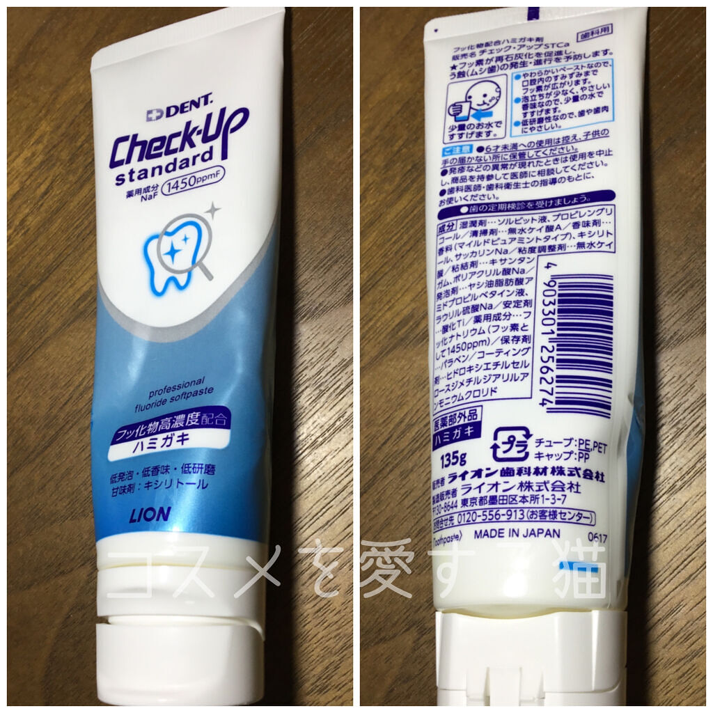 歯科用 DENT Check-up standard｜ライオンの口コミ「✨私も愛用して 