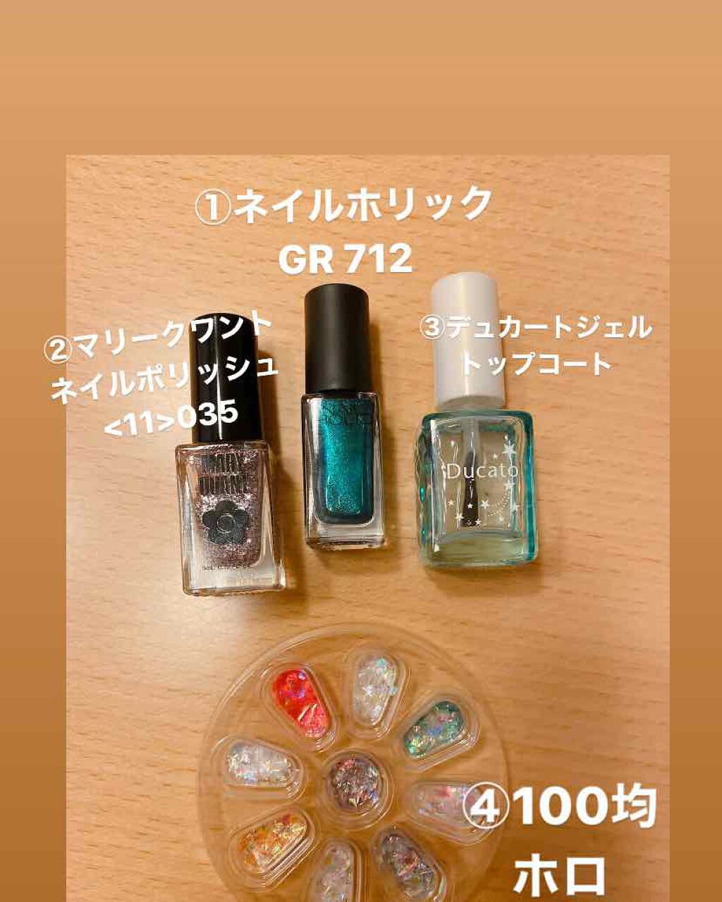 クイックトップコート デュカートを使った口コミ マーメード風 きらきらタマムシネイル By チューリップ 混合肌 代前半 Lips