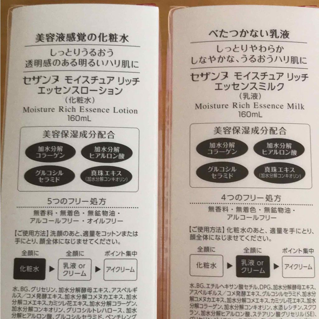 潤浸保湿フェイスクリーム Curelを使った口コミ Cezanne セラミドスキンケア1 By はる インナードライ改善中 乾燥肌 30代前半 Lips