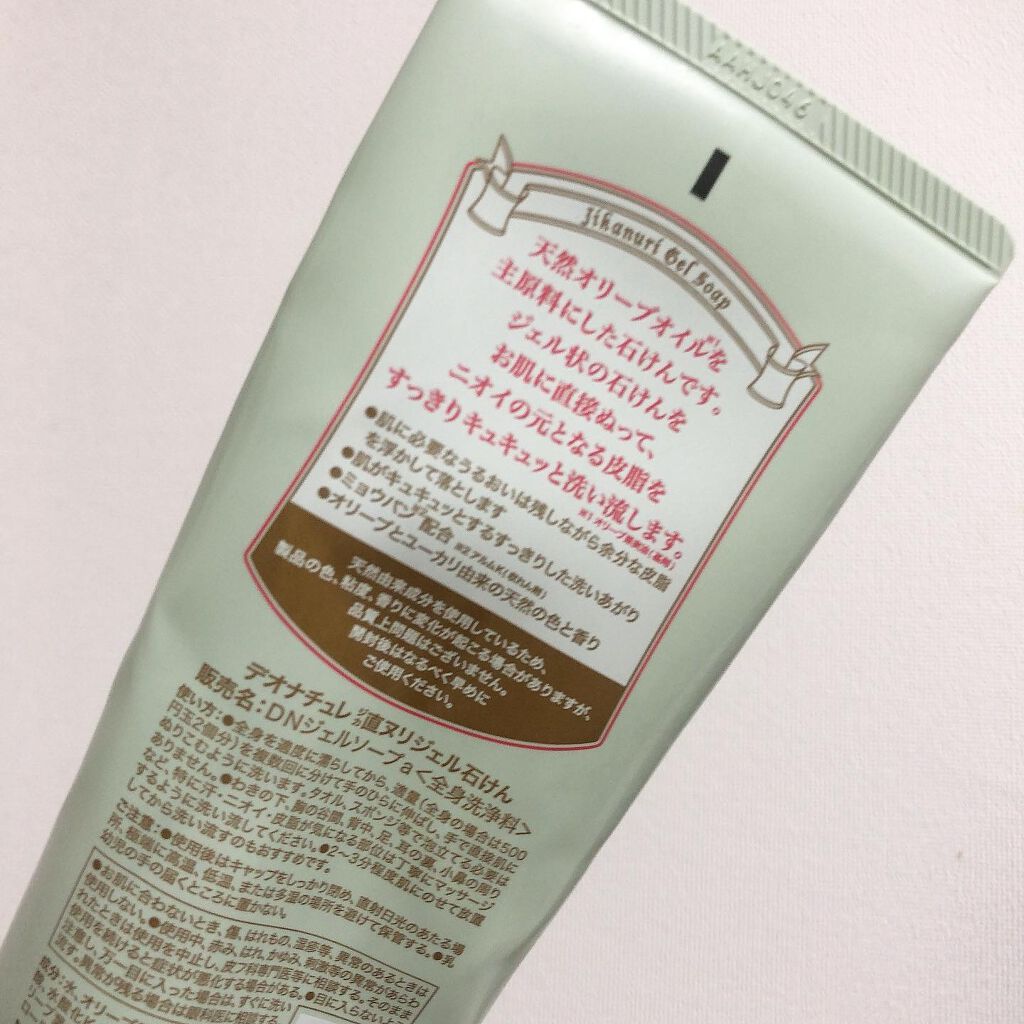 直ヌリジェル石けん デオナチュレの口コミ 本日の 使い切りスキンケア デオナチュレ直 By Lin フォロバ強化中 混合肌 Lips