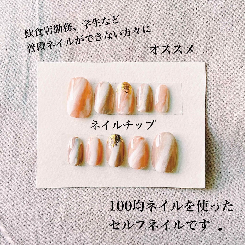 At サロンネイルエナメル Art Collectionを使った口コミ こんにちは 本日も100均ネイルを使ったネ By Honoka 混合肌 代前半 Lips