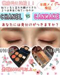 レ キャトル オンブル 268 カンドゥール エ エクスペリヤンス Chanel シャネル Lips